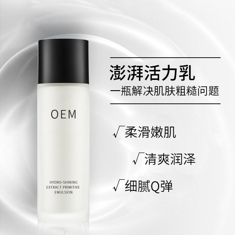 锦州市_保湿精华液OEM