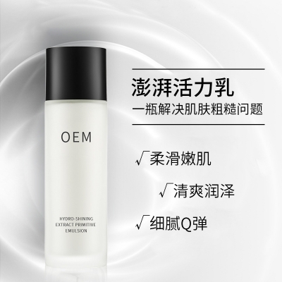 锦州市_保湿精华液OEM