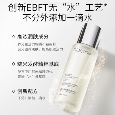 锦州市_二裂酵母保湿精华乳液OEM