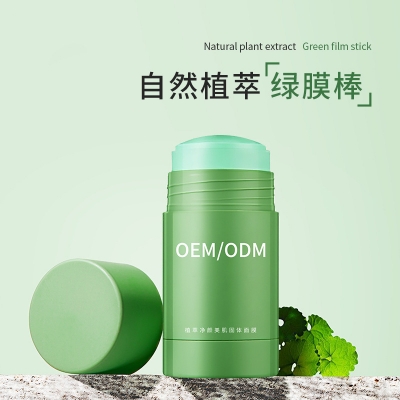 锦州市_固体面膜OEM