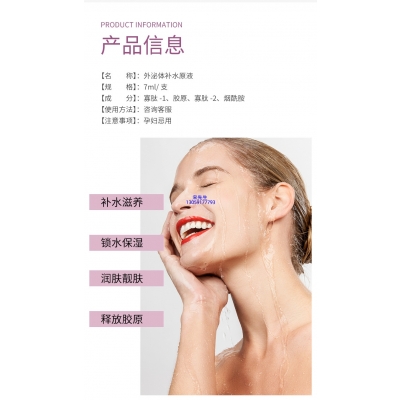 锦州市_仪器导入式_水光动能素