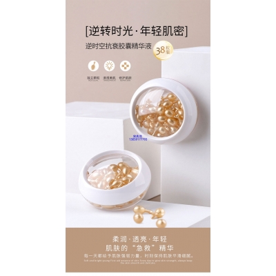 锦州市_逆时空抗衰精华液次抛胶囊代加工oem