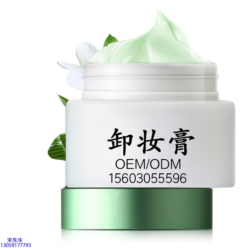 锦州市_卸妆膏 温和不刺激 O刺激配方 深层清洁彩妆护肤面部无残留