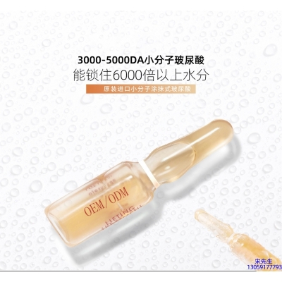 锦州市_玻尿酸安培瓶原液