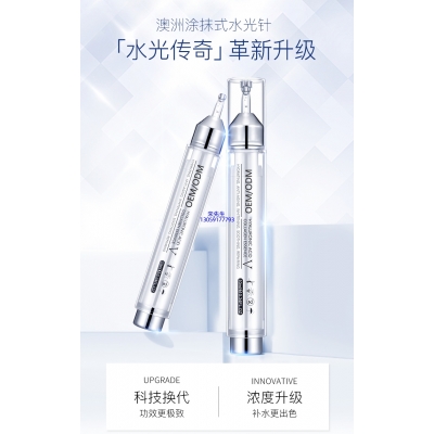 锦州市_水光针精华原液