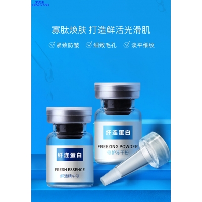 锦州市_纤连蛋白冻干粉