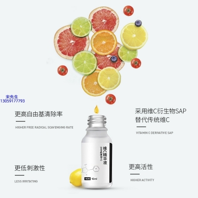 锦州市_精华液VC面部去皱抗皱提拉精致补水保湿提亮肤色美白