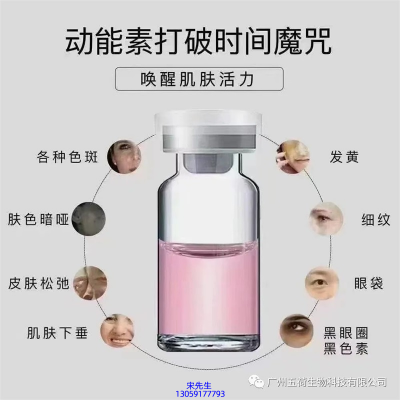 锦州市_水光OEM代加工贴牌
