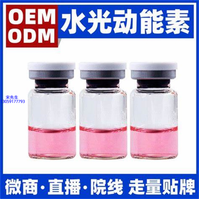锦州市_水光动能素精华原液胶原蛋白