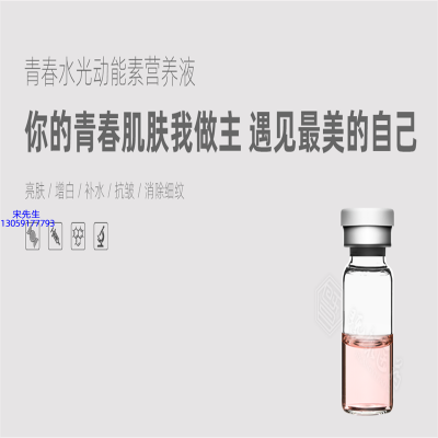 锦州市_水光动能素精华原液OEM定制