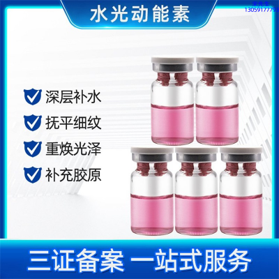 锦州市_水光贴牌
