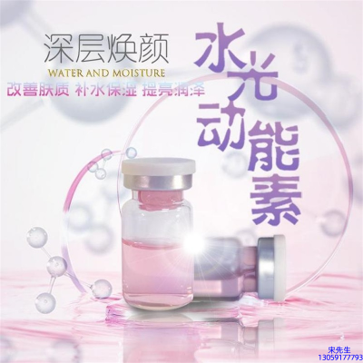 锦州市_水光动能素美白