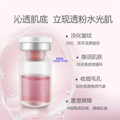 锦州市_水光动能素精华原液代加工