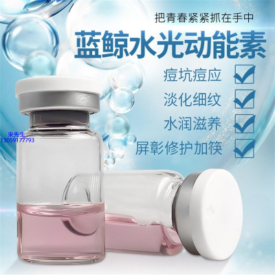 锦州市_水光动能素精华原液保湿